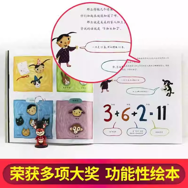 数学绘本-寻找消失的爸爸(平面和立体) 图形与空间 [正版]数学绘本全套 学校书目 幼儿数学启蒙绘本 我家漂亮的尺子棒的