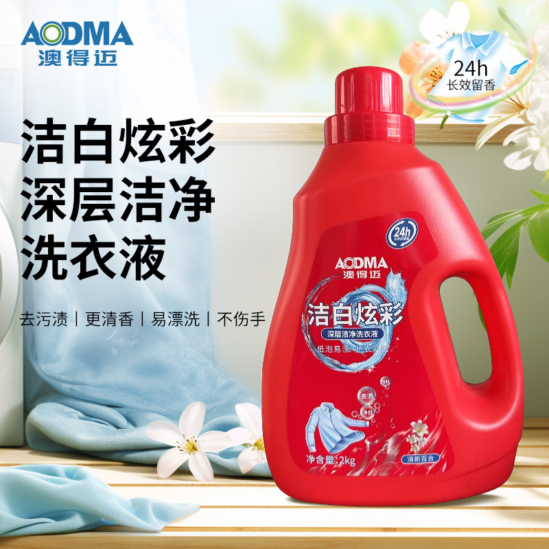 澳得迈(AODMA) 洁白炫彩洗衣液LD-008清新百合2kg高清大图