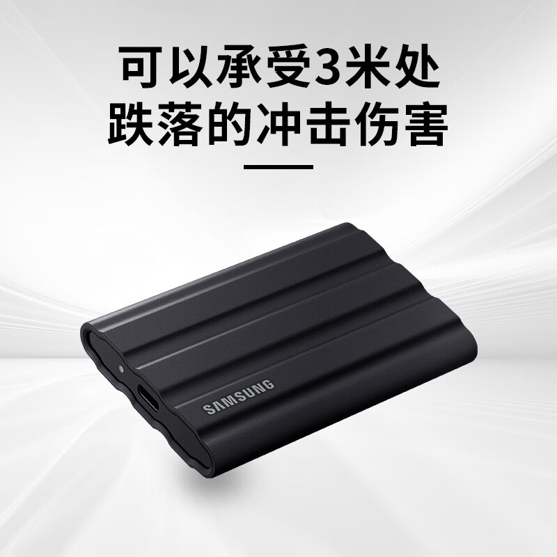 三星(SAMSUNG)2TB Type-c USB 3.2 移动固态硬盘(PSSD)T7 Shield 暗夜黑 NVMe