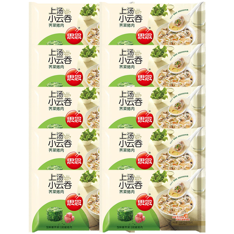 思念小馄饨上汤小云吞薄皮冷冻早餐速食荠菜猪肉120g*10袋