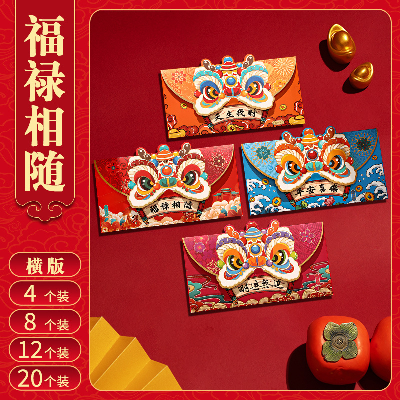 新款龙年2024新年红包袋个性创意儿童卡通可爱立体利是封过年压岁6