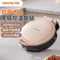 九阳（Joyoung）电饼铛双面加热煎烤煎饼机早餐烙饼烤盘可拆洗抗菌JK30-GK565