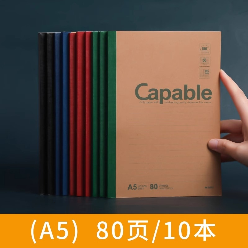 晨光mg笔记本子b5简约大学生牛皮纸记事本办公商务高中生加厚作业本a5
