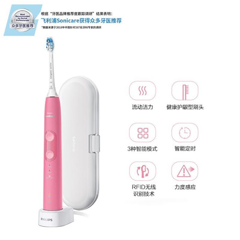 飞利浦(Philips)电动牙刷 成人声波震动式 男女充电式牙刷(自带牙刷盒) 力度感应 洁齿护龈 蜜桃粉HX6855