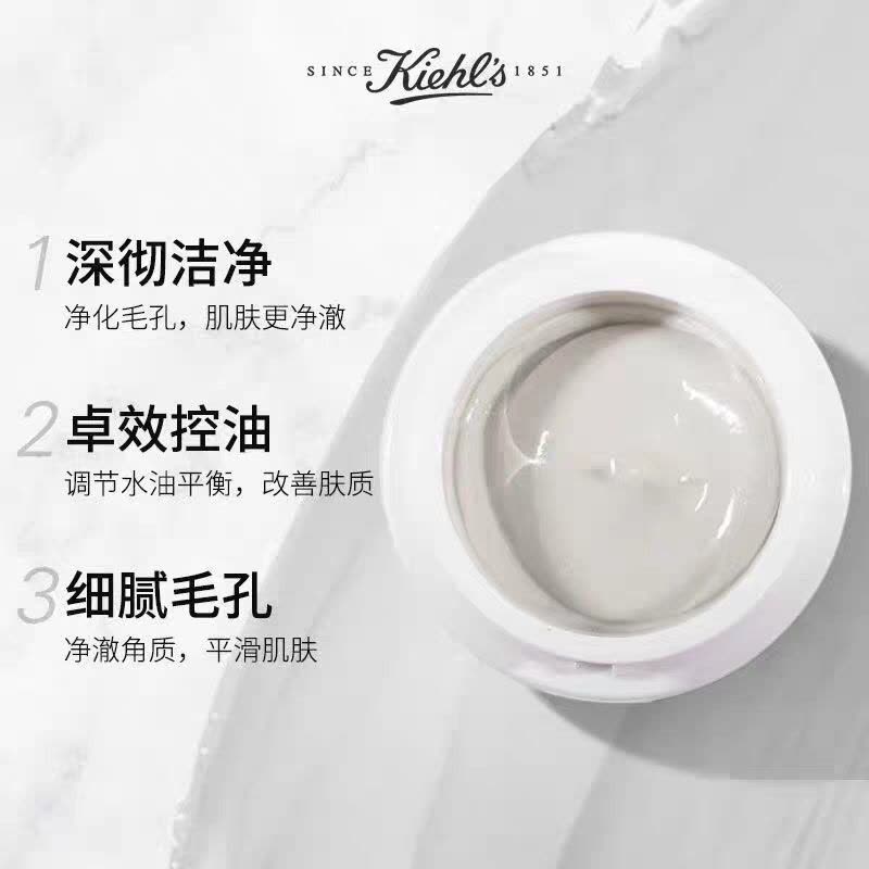 科颜氏(Kiehl’s)白泥面膜125ml 亚马逊白泥净致面膜温和清洁 黑头 控油保湿 125ml图片