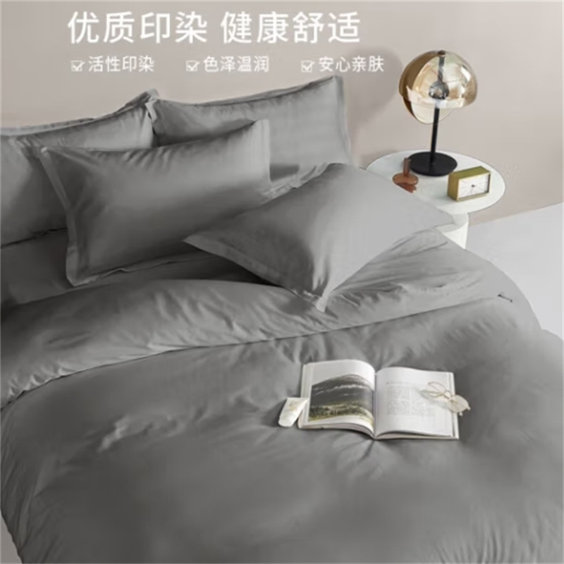 源生活 宿舍床三件套 纯色全棉单人0.9-1.2米床被套床单枕套 150*200cm