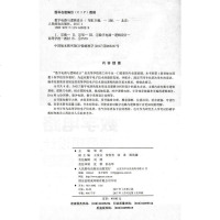 数字电路与逻辑设计 第2版 大学教材 邹虹 本科通信电子 邹虹 9787115446329