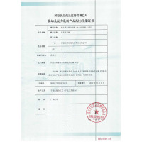 [513君乐宝超品日]君乐宝(JUNLEBAO) 2段乐畅较大婴儿配方牛奶粉二段 150g*1盒
