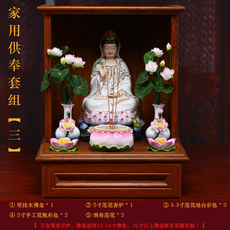德化陶瓷佛像观世音菩萨 居家供奉观音菩萨像摆件 三维工匠 [佛龛佛具套餐三]香/香灰高清大图