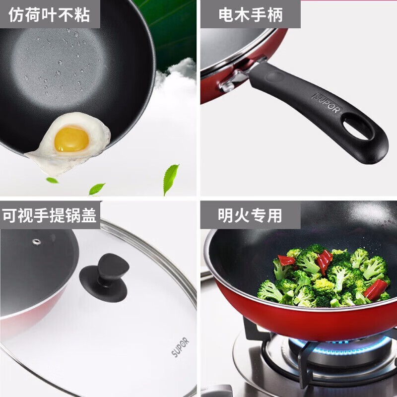 苏泊尔PC32S3炫彩易洁不粘炒锅32cm高清大图