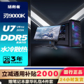 联想拯救者刃9000K 游戏台式电脑主机 U7-265K 64G内存 2T机械+2T固态 RTX4080 S配27英寸