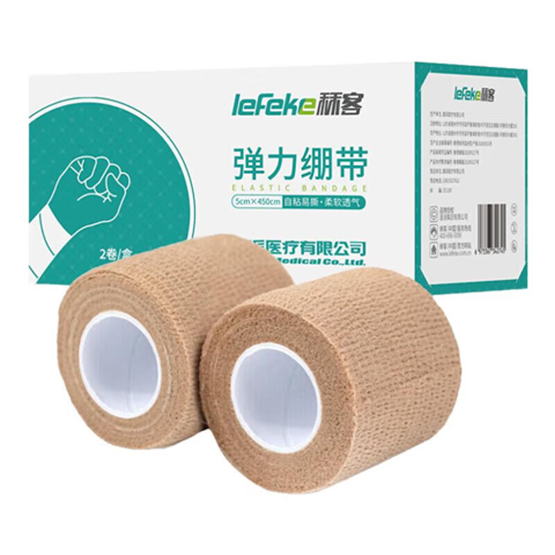 秝客0729-弹力绷带运动 自粘绷带医用护腕护膝绑腿绷带大规格(7.5cm*4.5m)5卷/盒 2盒