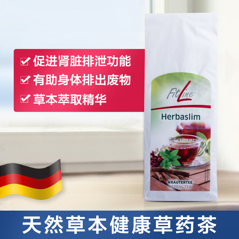 德国进口Fitline菲莱草本凉茶PM玫瑰果茶芙蓉花茶瘦身茶100g高清大图