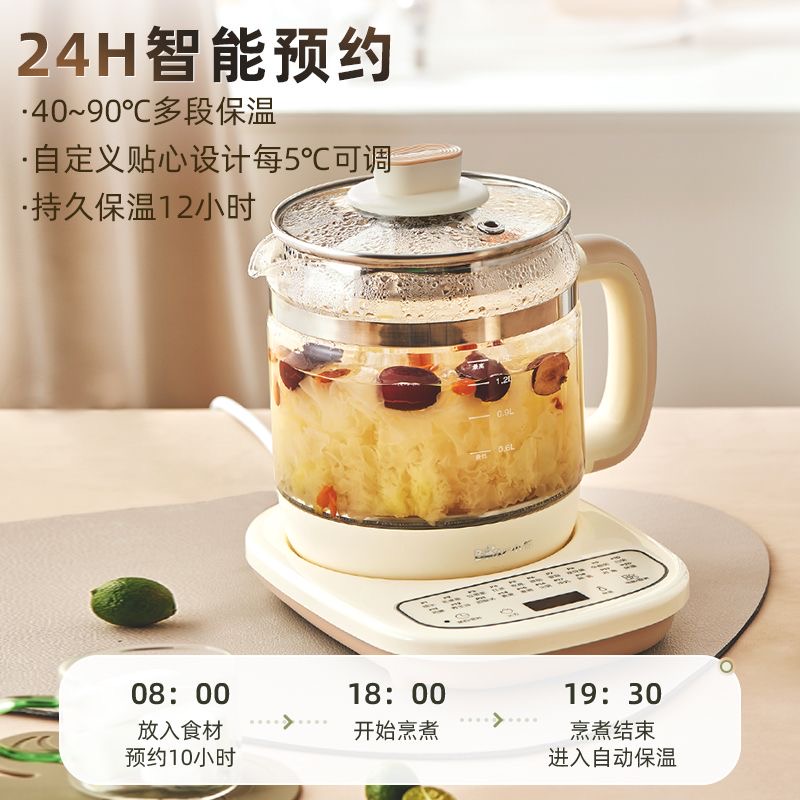 小熊bear小熊养生壶新款全自动家用多功能烧水煮茶壶办公室小型花茶煮茶器