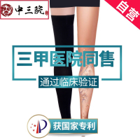 中三院防静脉曲张袜医用男女型弹力袜中老年孕妇妊娠期美腿袜医用二级理疗型(长筒包趾)黑色S码 参考体重90斤以下