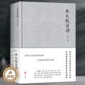 【醉染正版】北大投资课 布面精装经济投资金融理财管理资金书金融学货币金融学股票炒股入门基础知识个人理财期货投资经济金融基