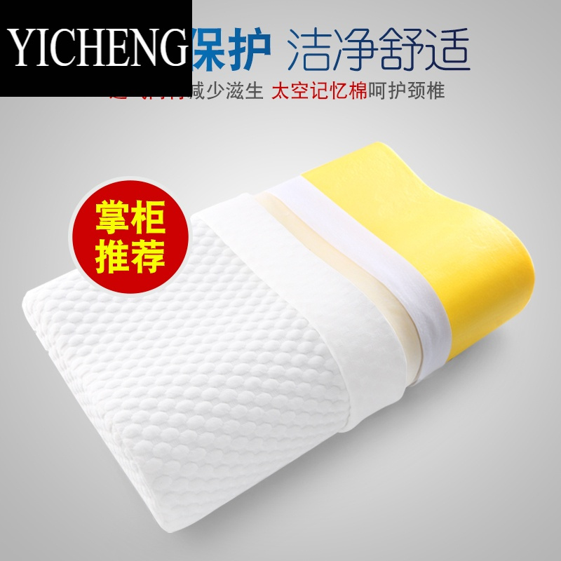 YICHENG记忆棉枕头男睡觉非专用颈椎家用宿舍单个装双人护颈椎枕芯