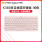 罗技(Logitech)K380多设备无线蓝牙键盘多功能便携智能蓝牙键盘安卓苹果电脑手机 茱萸粉