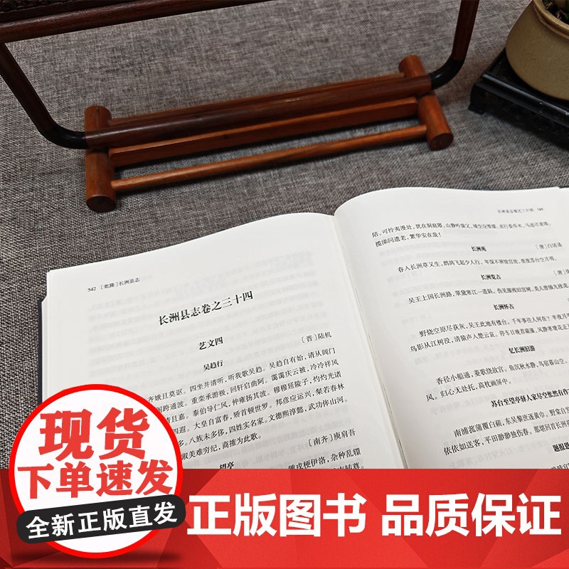 〔乾隆〕长洲县志(精装单册)高清大图
