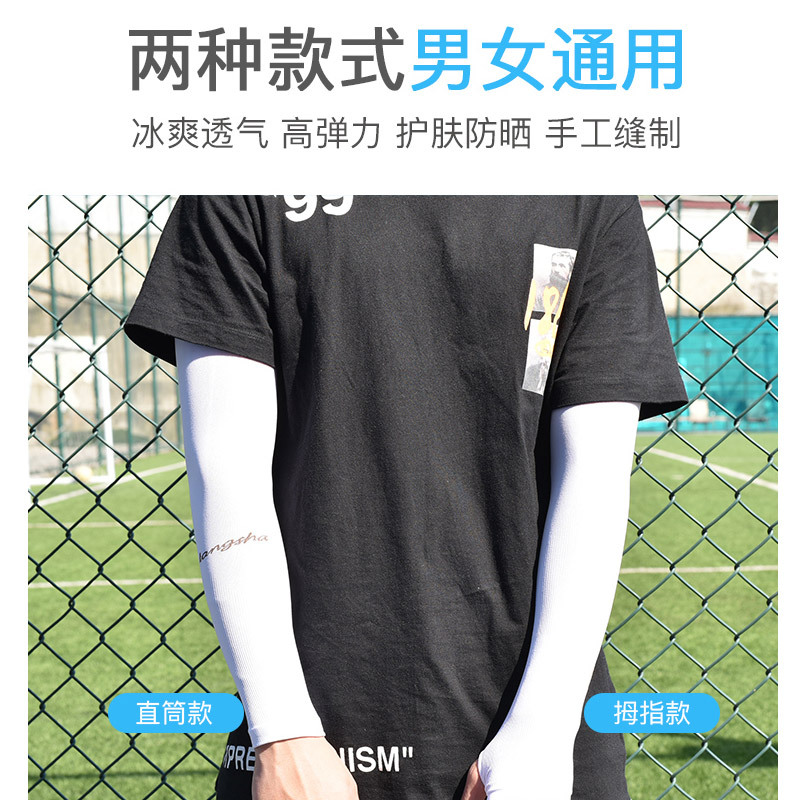 浪莎冰袖防晒女夏季薄款冰爽袖套护臂男开车防紫外线冰丝手套3双