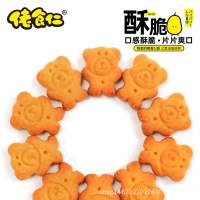 佬食仁(LAOSHIREN) [椰香小熊饼干400g/箱] 小包装网红小饼干早餐糕点点心零食散装代餐整箱