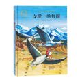 戈壁上的怪圈(精)/金羽毛幼儿成长美育绘本