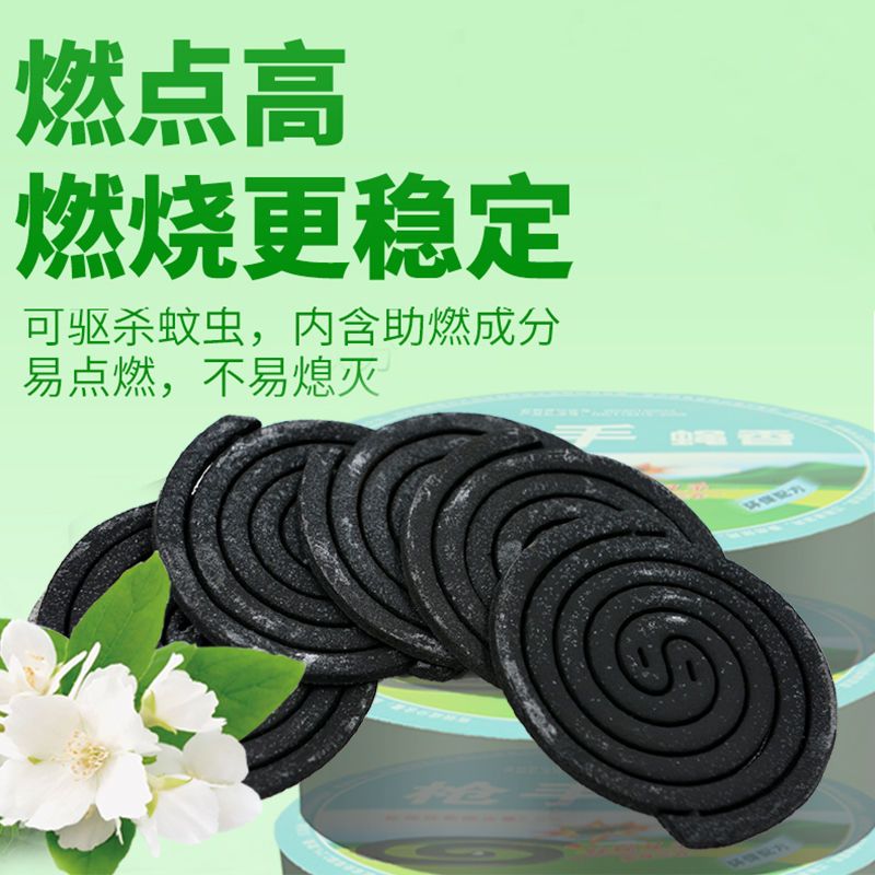 蝇香蚊香 特效蝇香 无味家用 饭店苍蝇香驱蝇香整箱批发 小盘蝇香2盒20盘 可燃3小时