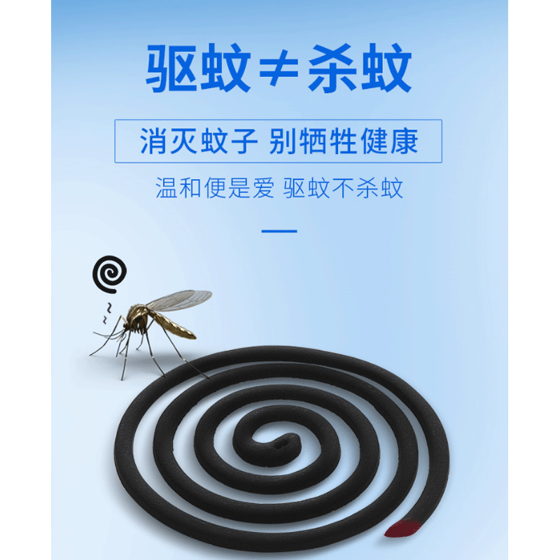 庄臣 全无敌蚊香 无烟无香 有效驱蚊 10送2圈优惠装 1.
