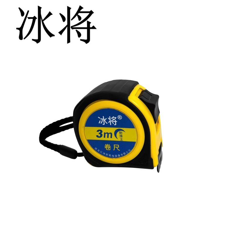 冰将 加厚耐磨防摔多功能高精度钢卷尺 个