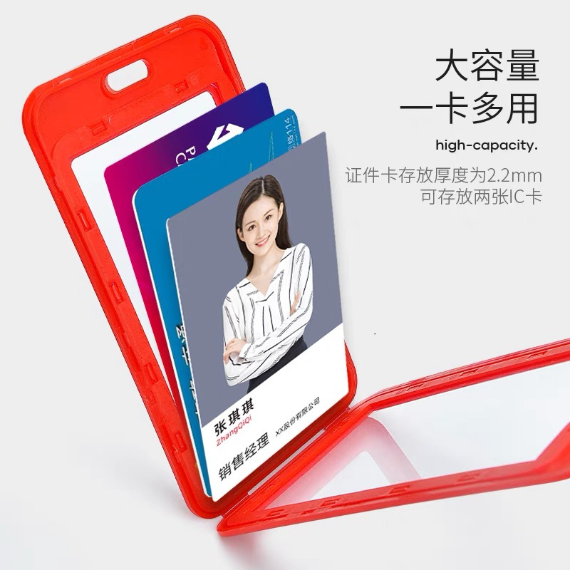 商户员工工牌 工作证 卡套 工作挂牌竖卡套带挂绳