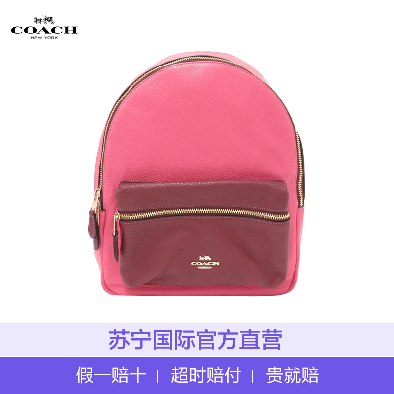 【直营】蔻驰(COACH) 女士真皮 简约时尚双拉链背包双肩包 运动休闲包女包