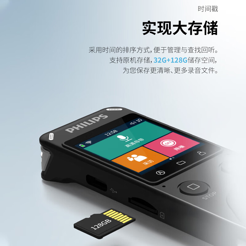 飞利浦(PHILIPS)录音笔VTR6960 2+4麦克风阵列192K母带级录音笔转文字翻译降噪便携录音器32GWIFI版高清大图