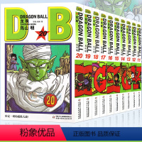 【正版】 七龙珠漫画龙珠漫画11-20册 套装10册11-12-13-14-15-16-17-18-19-20鸟山0
