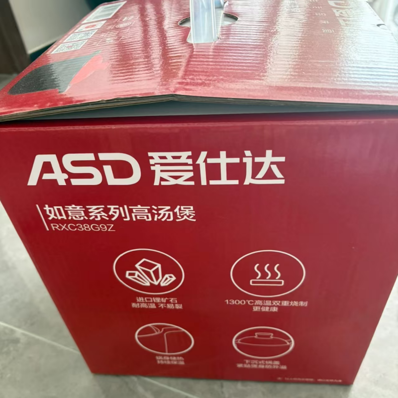ASD爱仕达如意系列高汤煲RXC38G9Z高清大图