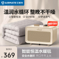 艾美特(Airmate)水暖毯TWDD03-03线上