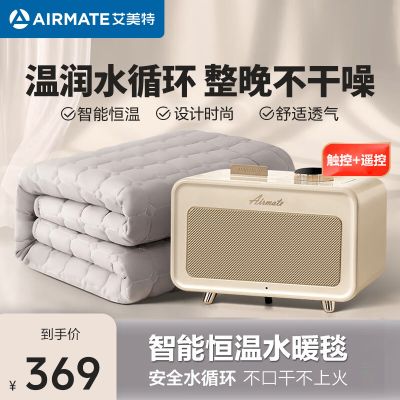 艾美特(Airmate)水暖毯TWDD03-03线上