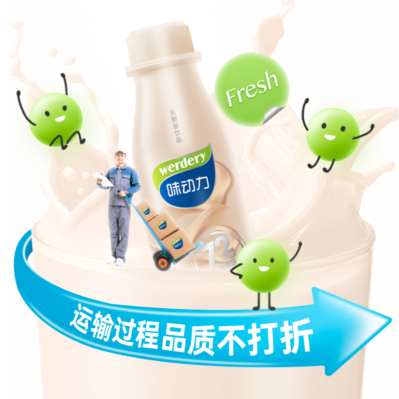 均瑶味动力乳酸菌饮品 0脂肪益生菌饮料大瓶装308ml*15