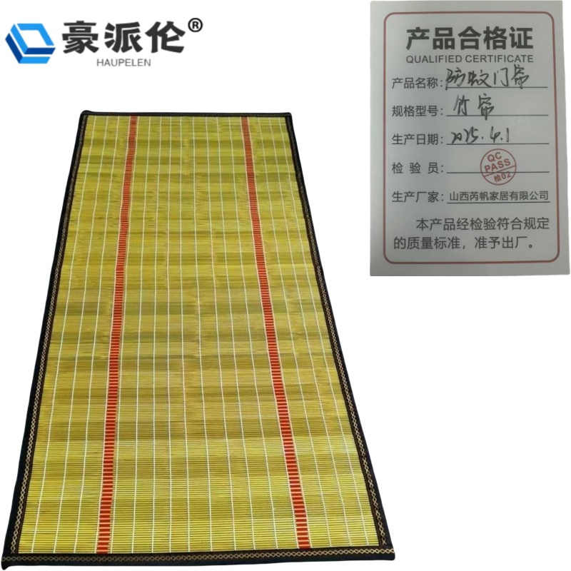 豪派伦防蚊门帘竹帘平方米