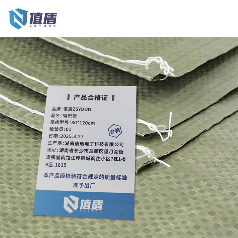 值盾ZSYDON 编织袋 80*120cm个高清大图