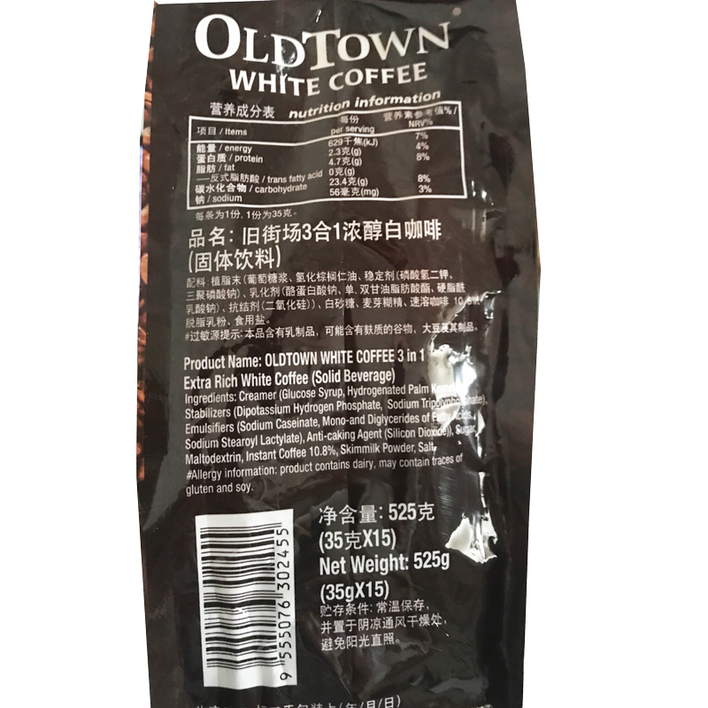 旧街场浓醇味白咖啡18条/630g*2袋组合