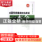 正版 全国导游基础知识应试一本全 范志萍 山西经济出版社 978755