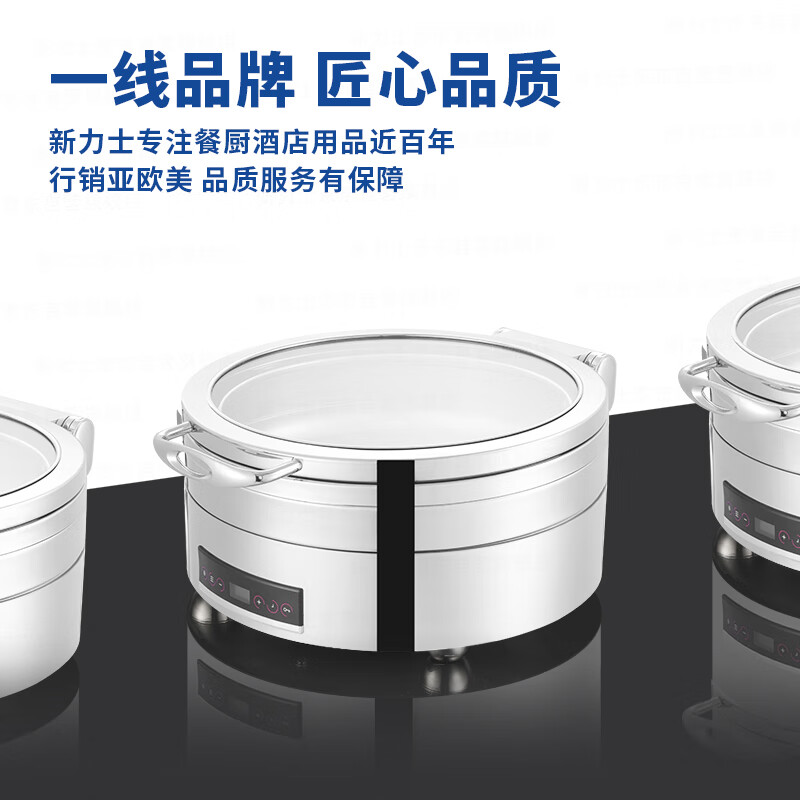 新力士电加热智能温控罗马圆形矮自助餐炉W20-3602T+W07-36017B(6.8升)高清大图