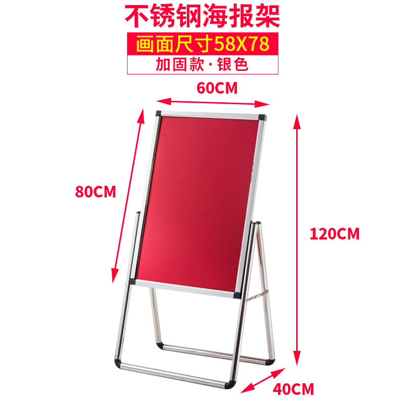 汐岩不锈钢海报架 招工牌架子户外广告牌立式水牌展示架立牌L型迎宾牌 加固款60*80银色【可拆装】