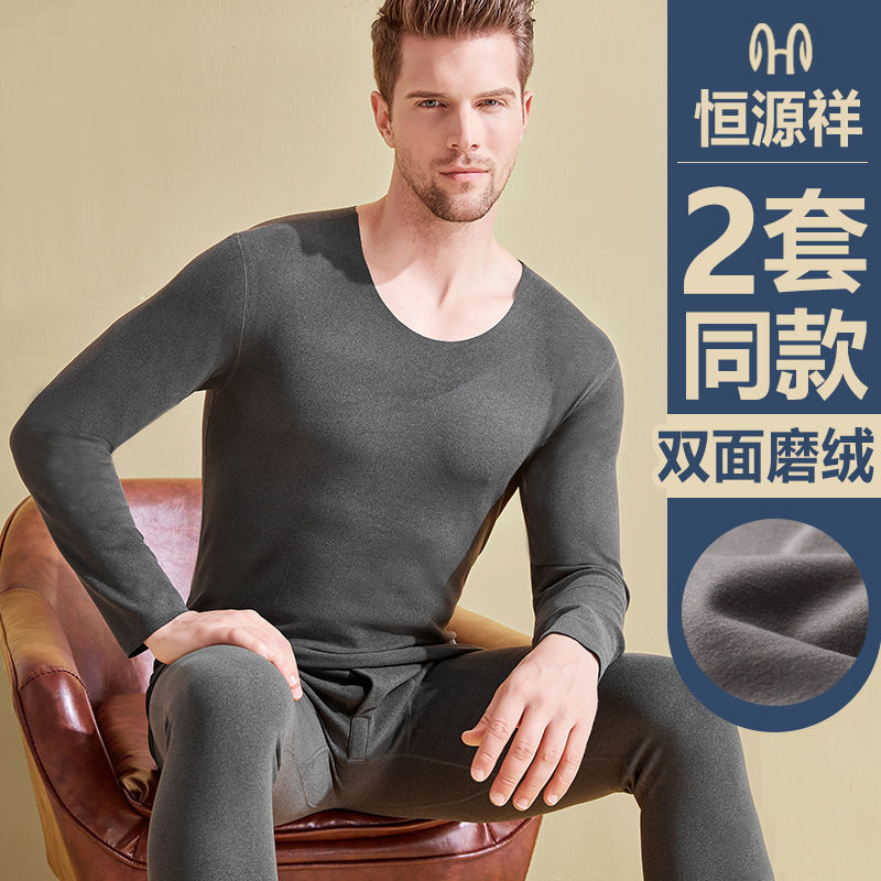 恒源祥男士保暖内衣男套装无痕德发热加绒秋衣秋裤薄款打底衫冬高清大图