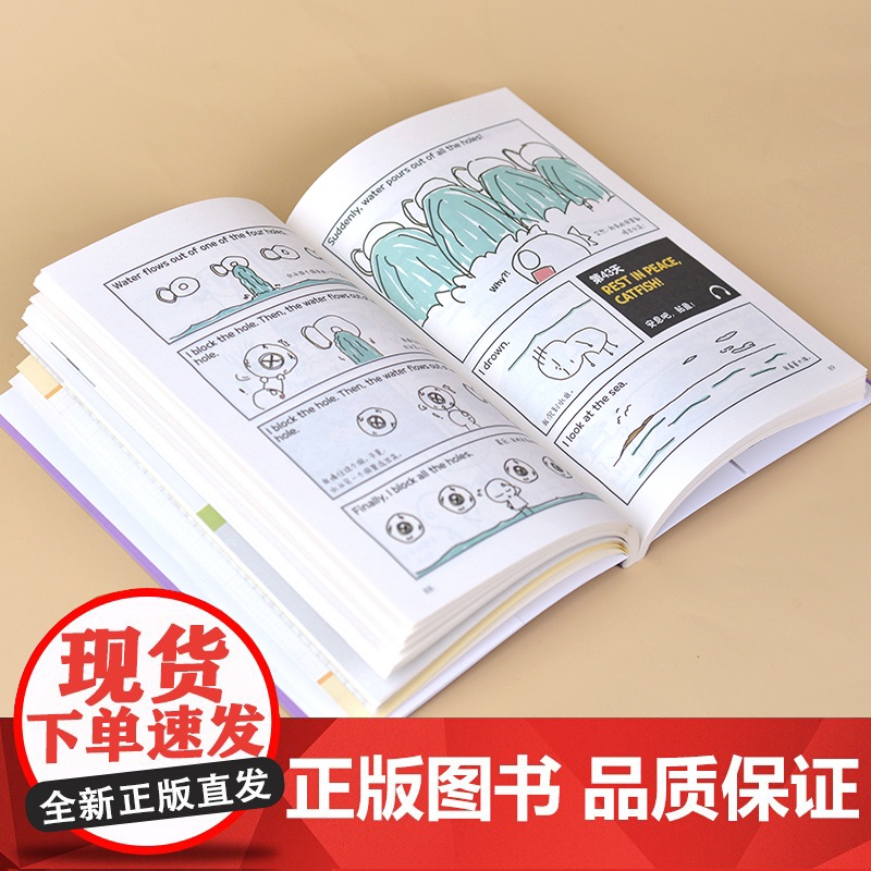 太喜欢英语了!爆笑漫画学英语英语零基础入门自学英语学习方高清大图
