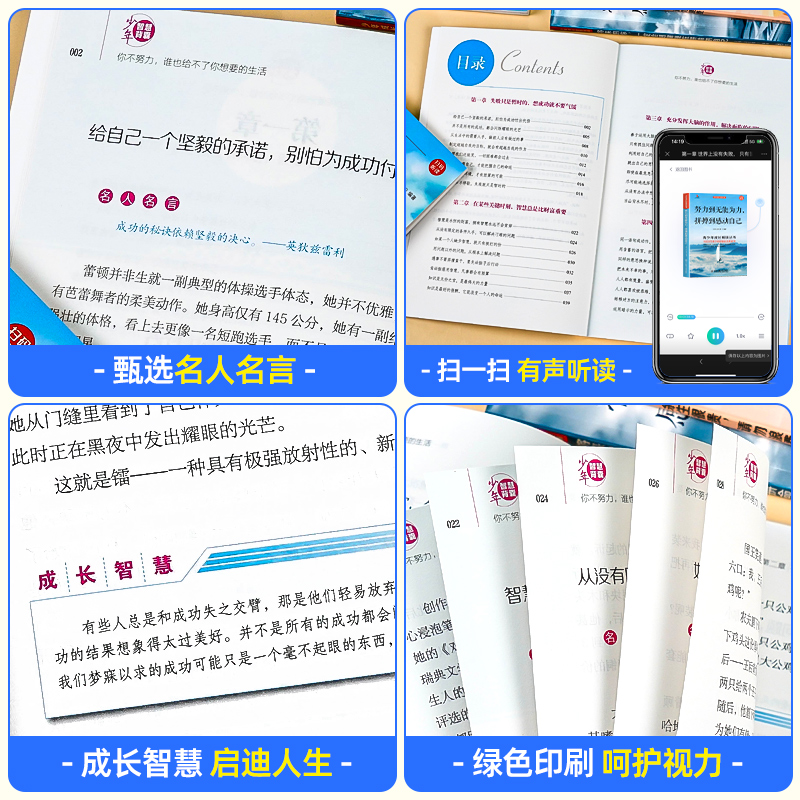 [13册]励志篇+少年成长智慧故事 [正版]全10册青少年成长励志故事书四五六七八年级课外书必初一二读物名师指导中学生小高清大图