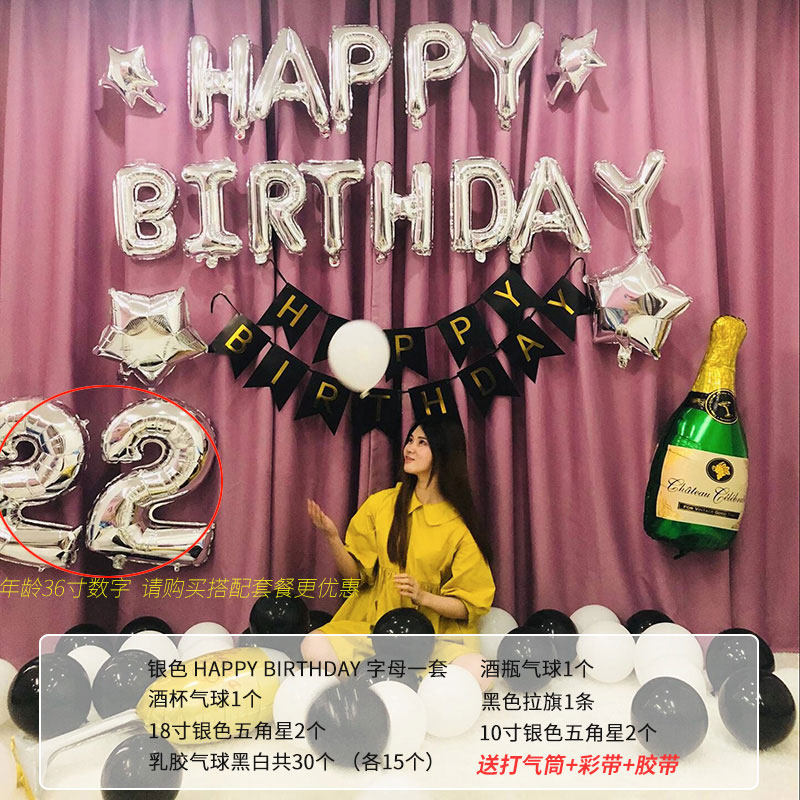 家柏饰(CORATED)生日布置成人女男朋友派对浪漫装饰用品告白生日快乐惊喜房间装饰