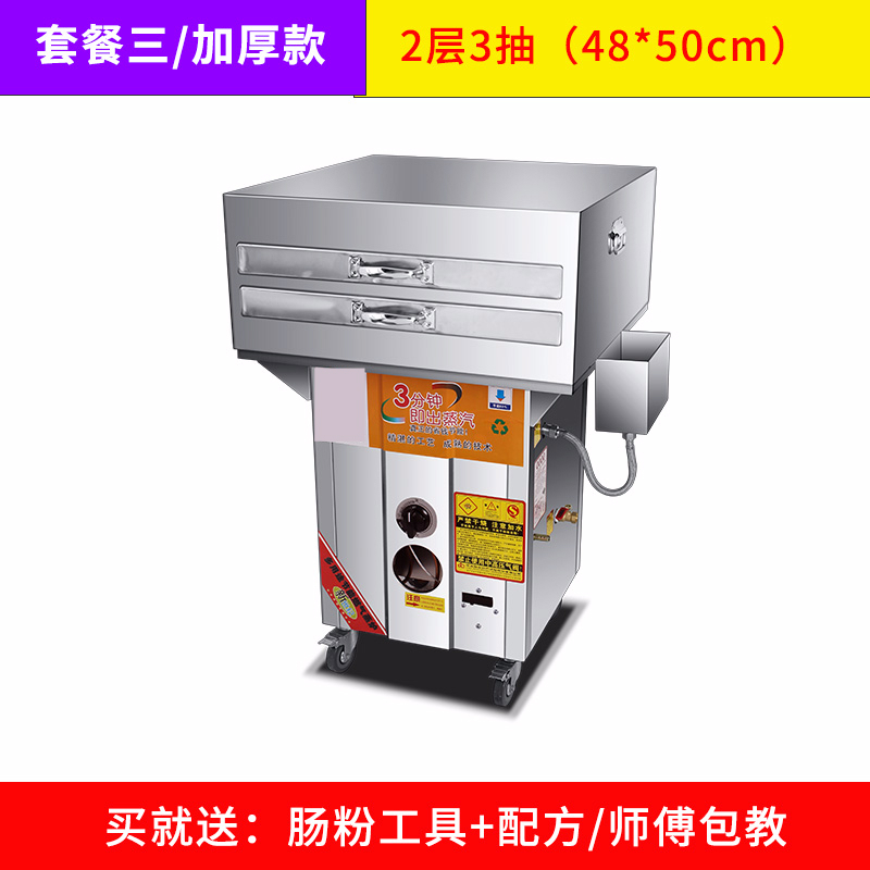 广东河口肠粉机商用石磨古达摆摊抽屉式节燃气蒸肠粉机