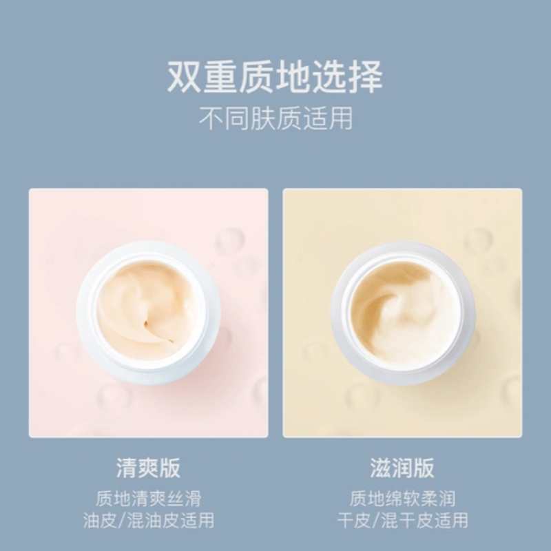 网易严选 肌初水嫩 盈润面霜 肌初盈润面霜50ml(滋润版)*2高清大图