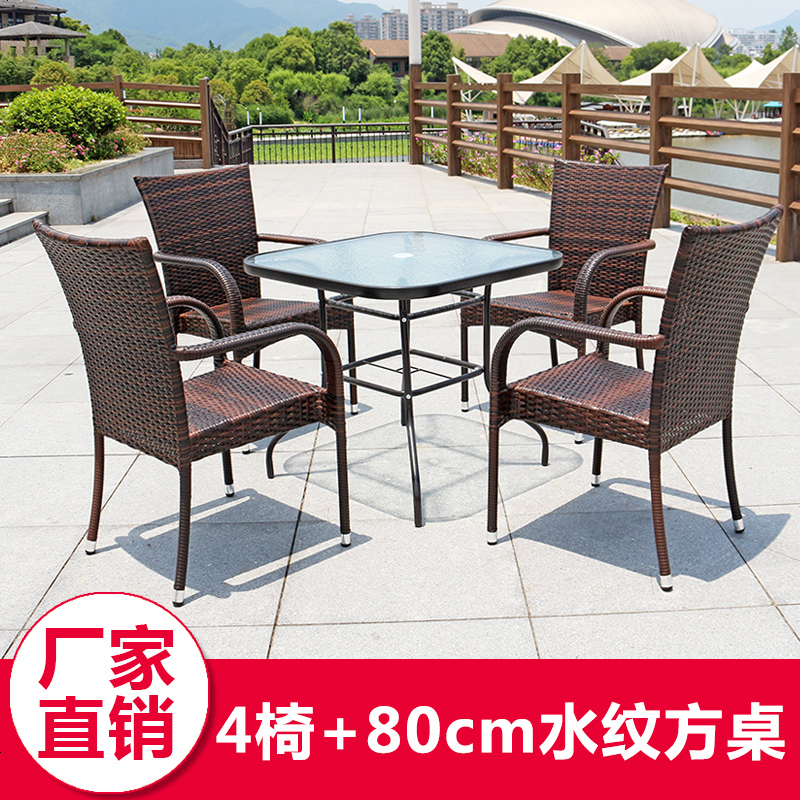 户外桌椅藤椅三件套室外庭院单人简约休闲组合小藤编家具阳台桌椅 编藤椅4张+80水纹方桌